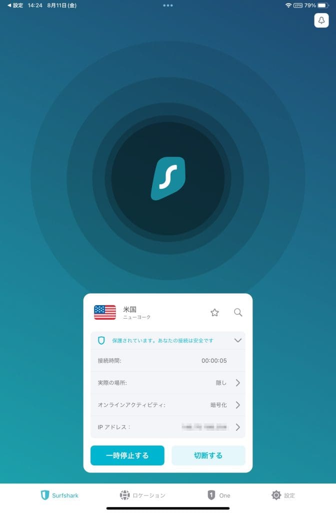SurfsharkのiPadアプリの画面