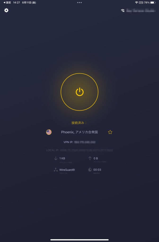 CyberGhostのiPadアプリの画面