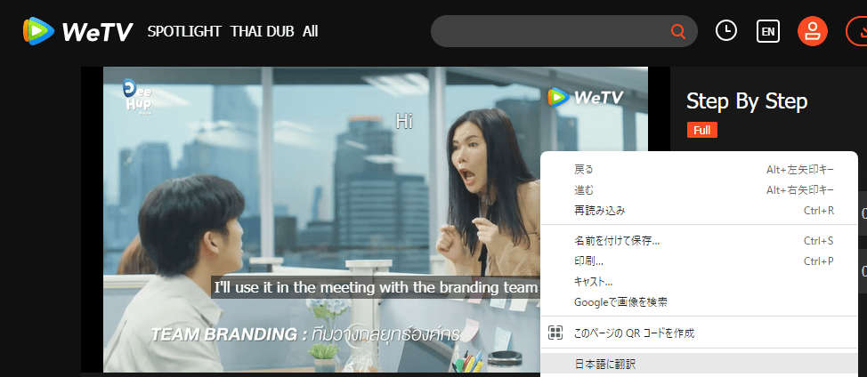 WeTV日本語字幕表示③(PCの場合)