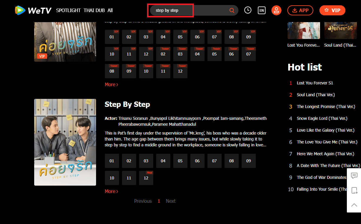WeTVでVPN経由せずにStep By Stepを視聴してみる①