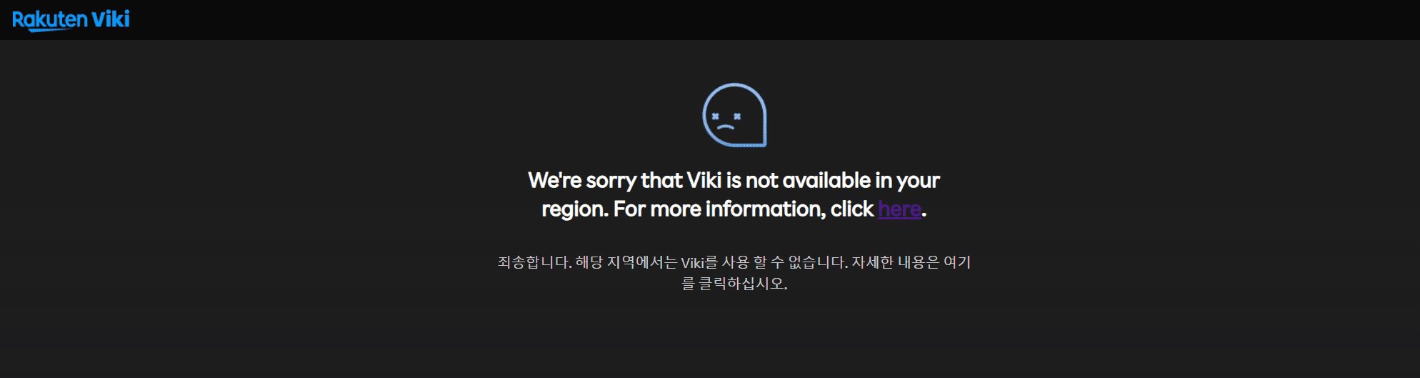 楽天Vikiは韓国からのアクセスをブロックしている