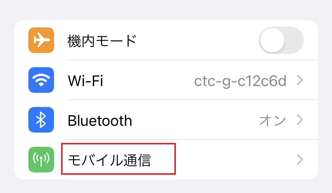 iPhoneにHolaflyのeSIMを追加する①