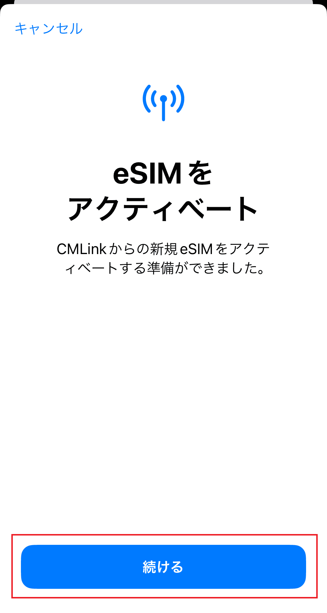 iPhoneにHolaflyのeSIMを追加する④