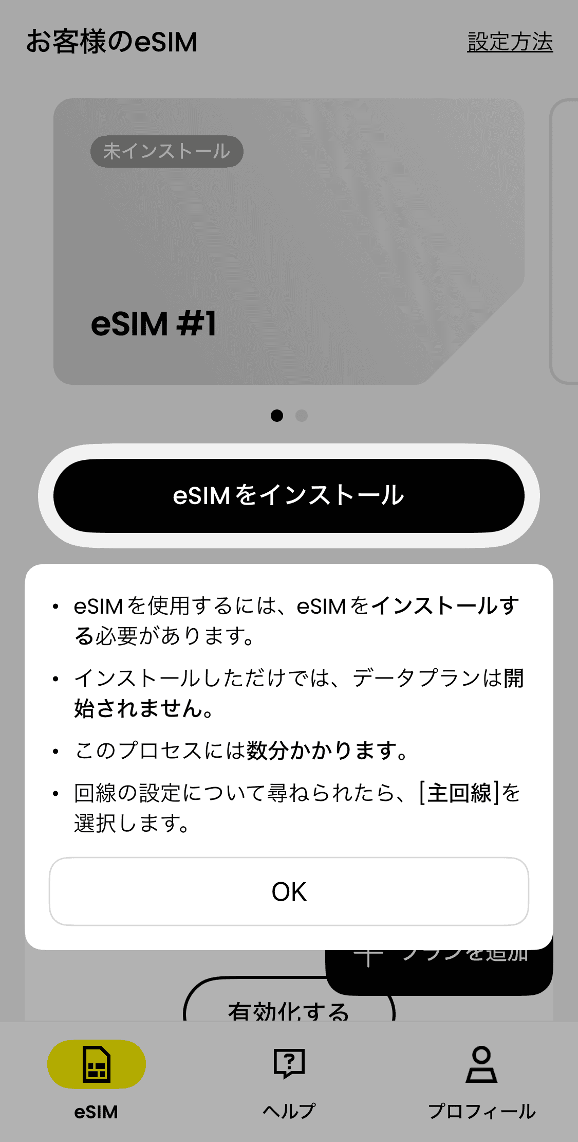 Sailyのアプリ