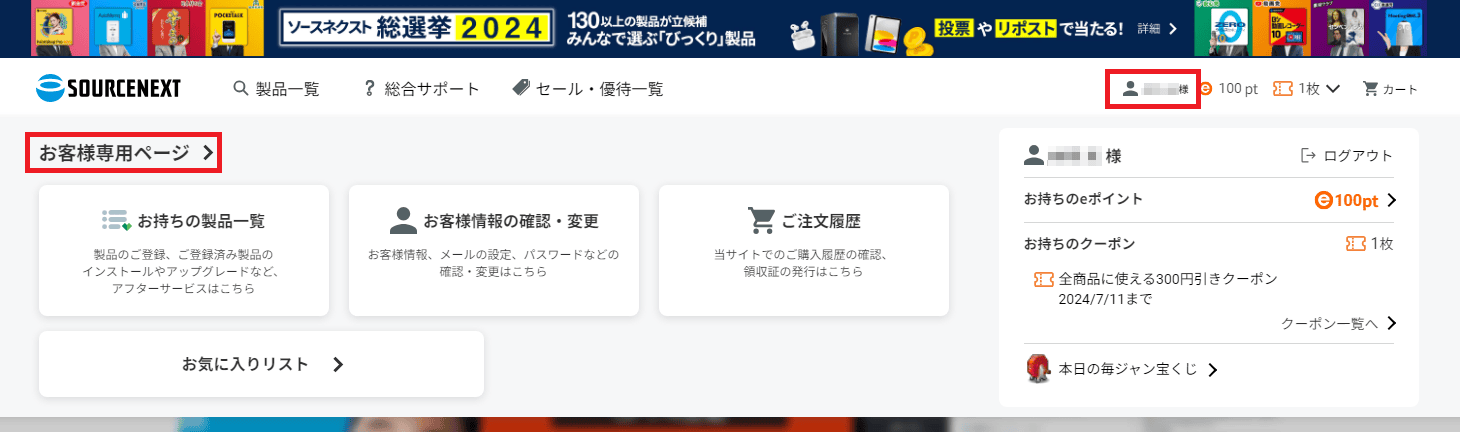 1Password公式サイトのアカウント登録手順1