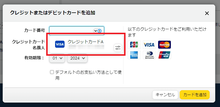 1Passwordで個人情報も自動入力できる