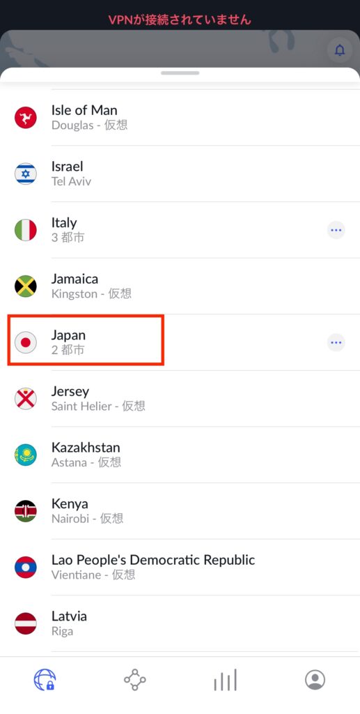 NordVPNで日本のサーバーに接続