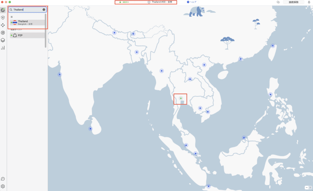 NordVPN タイに接続