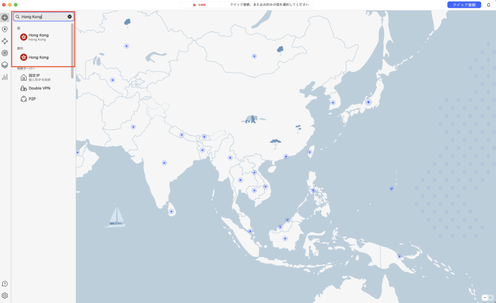 NordVPN 香港に接続