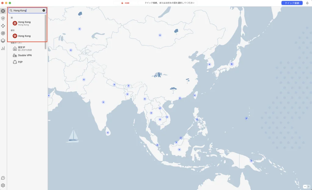 NordVPN 香港に接続