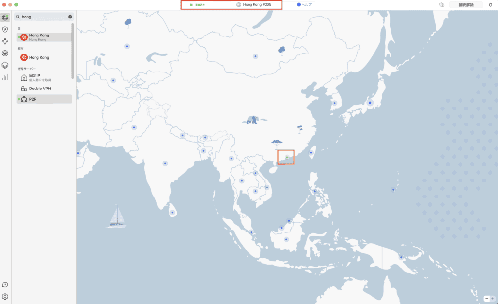 NordVPN 香港に接続