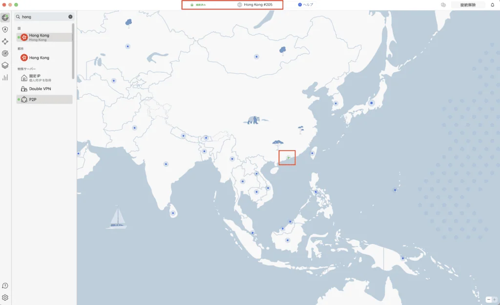 NordVPN 香港に接続