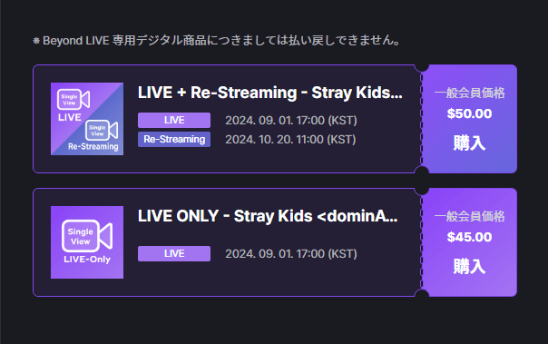 Beyond LIVEでチケットを購入する③
