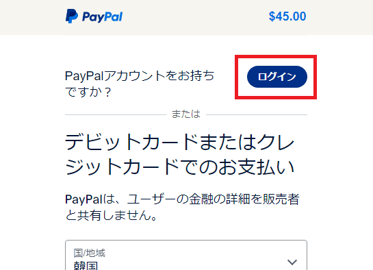 Beyond LIVEでチケットを購入する⑥