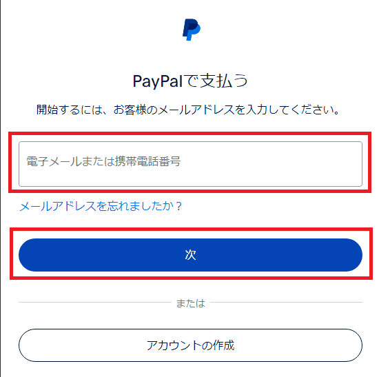 Beyond LIVEでチケットを購入する⑦