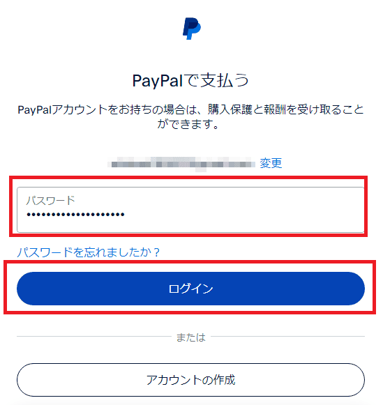 Beyond LIVEでチケットを購入する⑧