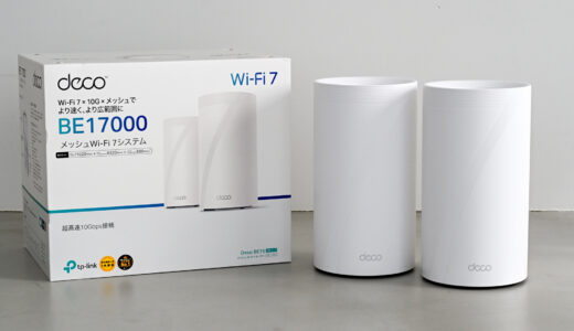 TP-Link Deco BE75をレビュー！10GbpsのWANポートをもつ数少ないWi-Fi7メッシュルーター