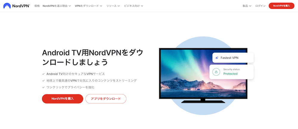 NordVPN スマートテレビ