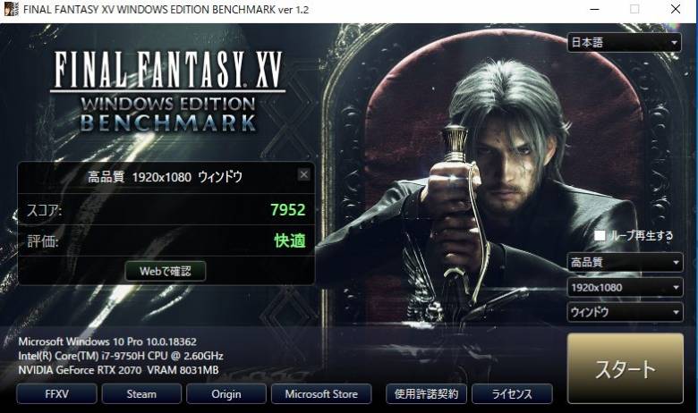 GALLERIA GCR2070RNF-EのFF15のスコア