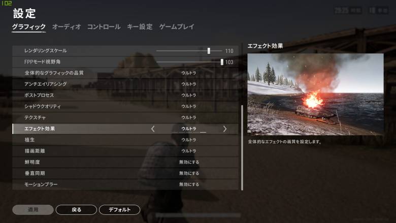 GALLERIA GCR2070RNF-EでPUBGをプレイ