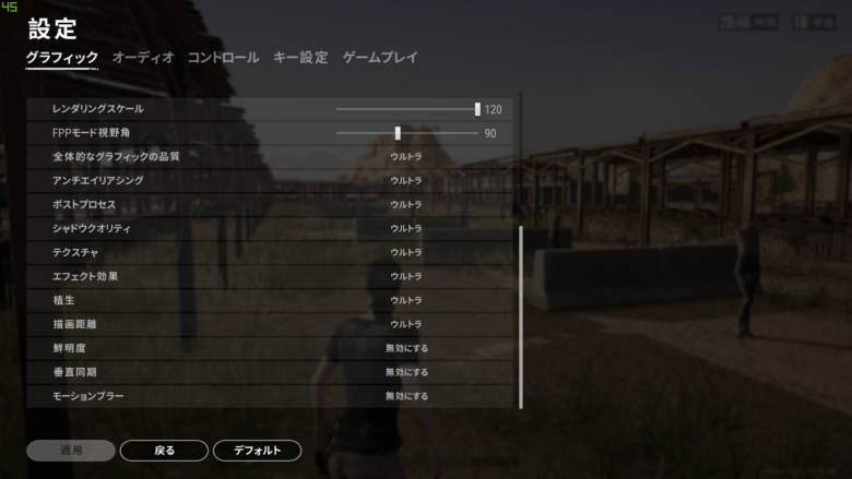 GALLERIA GCR1650GF7でPUBGをプレイ