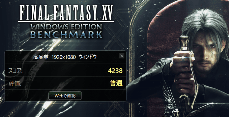 GALLERIA GCL1650TGFのFF15のスコア