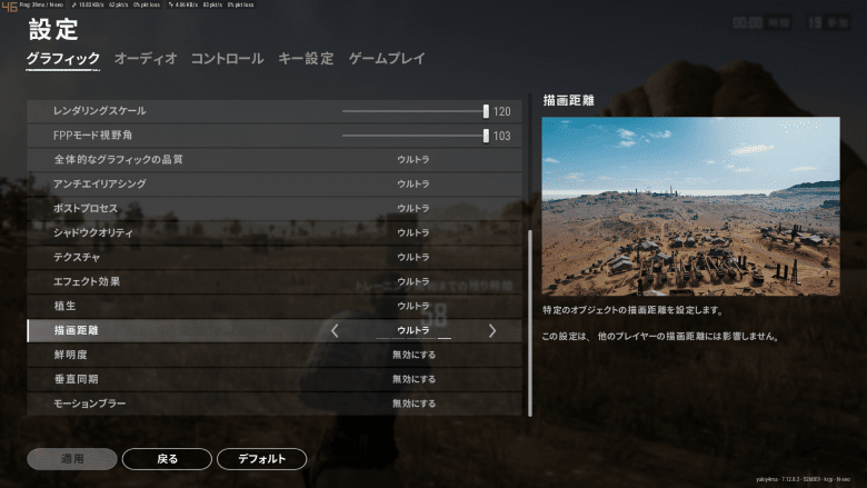 GALLERIA GCL1650TGFでPUBGをプレイ