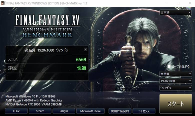 GALLERIA GR2060RGF-TのFF15のスコア