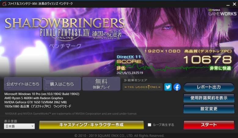 GALLERIA RL5R-G50TのFF15のスコア