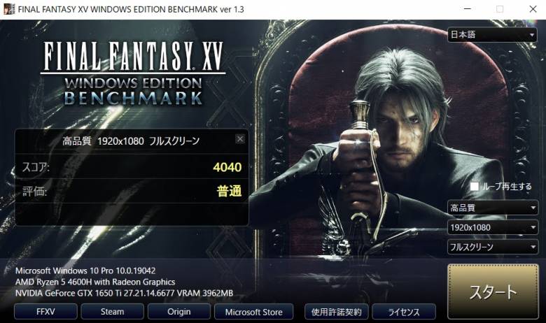 GALLERIA RL5R-G50TのFF15のスコア