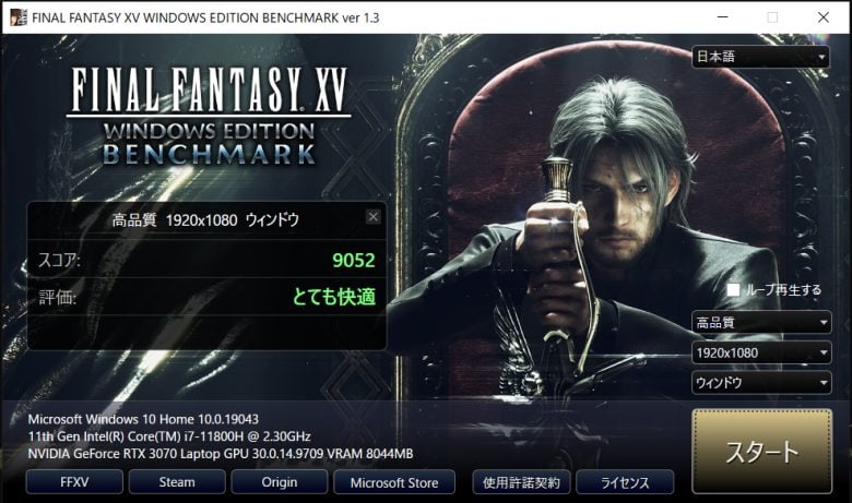G-TUNE H5のFF15のスコア