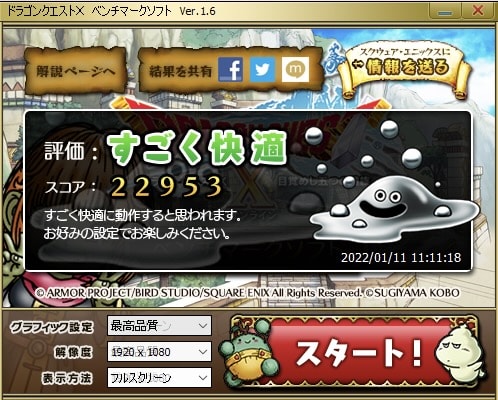 mouse K7のドラクエXのベンチマークスコア