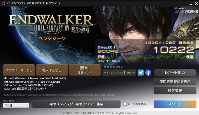 mouse K7のファイナルファンタジー14のベンチマーク