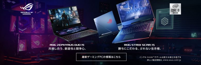 ASUSの「ROG」
