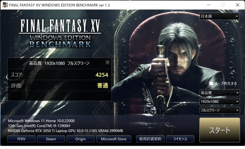 ROG Flow Z13でff15をプレイ
