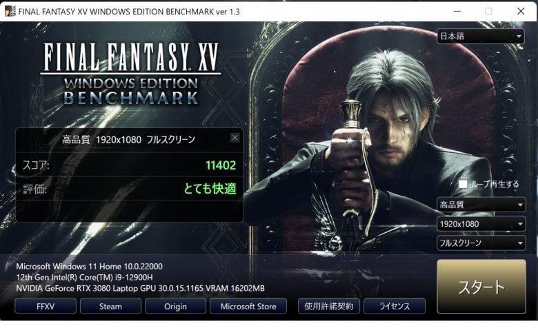 ROG Flow Z13でff15をプレイ