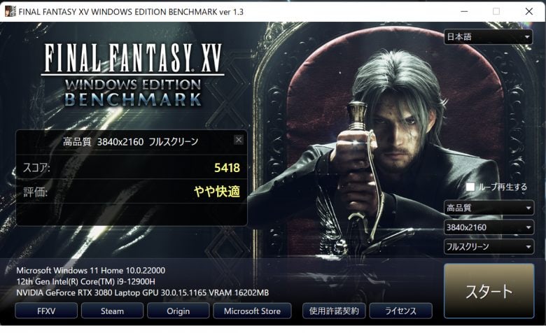 ROG Flow Z13でff15をプレイ