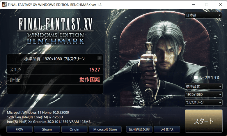 ExpertBook B9のファイナルファンタジー15のスコア