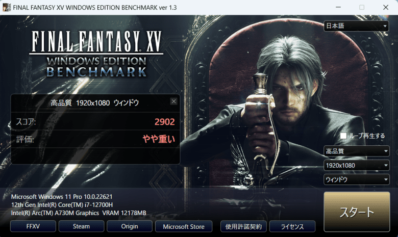GALLERIA UL7C-AA2のFF15のスコア