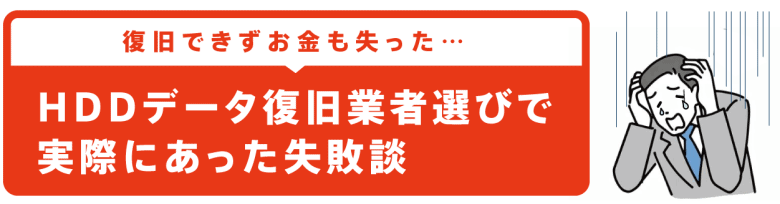 失敗談