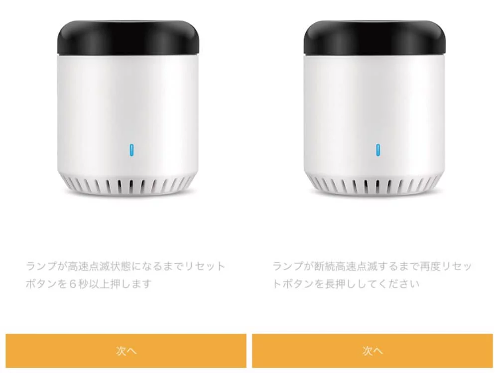 イーリモートミニ コレクション 照明つかない