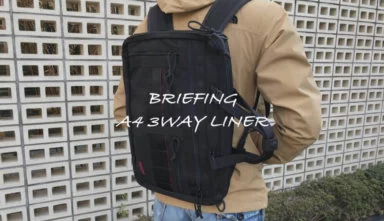 BRIEFING3wayバッグのA4 3way LINER