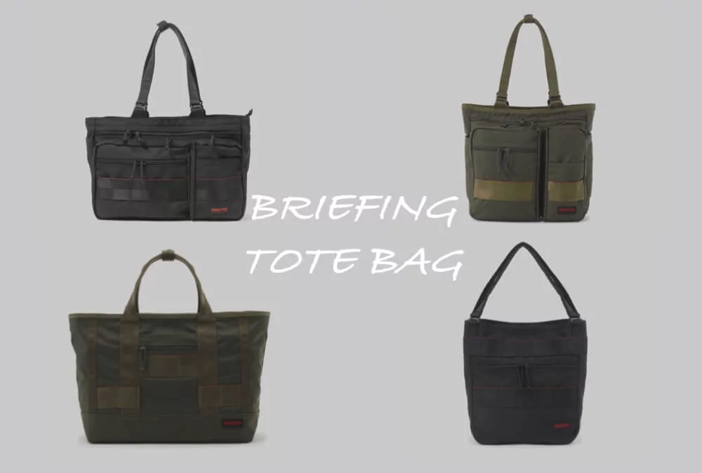 美品BRIEFINGトートバッグ　(使用感極少) BRIEFING トートバッグ BRIEFING/ブリーフィング PROTECTION