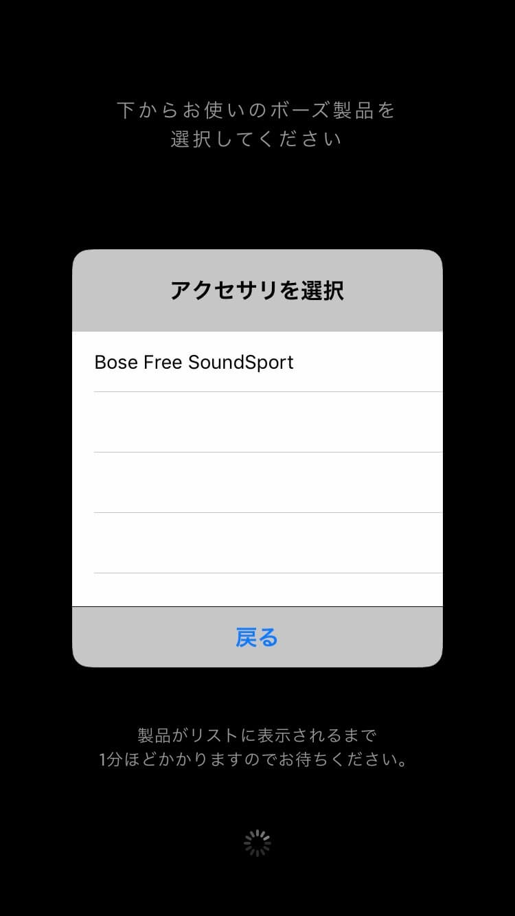 Bose SoundSport Free wireless headphones Bluetooth接続