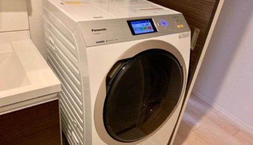 【パナソニック ドラム式洗濯機NA-VX9900レビュー】洗剤の自動投入とスマホの洗濯予約ができる全部入りモデル