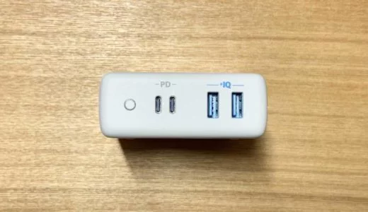 【Anker PowerPort Atom PD 4レビュー】最大100W出力対応の4ポートUSB急速充電器【USB-C＆A搭載】