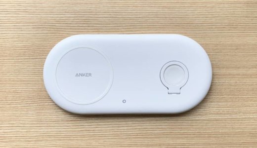 【Anker PowerWave+ Pad with Watch Holderレビュー】iPhoneとApple Watchが同時充電できるワイヤレス充電器