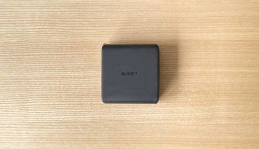 【AUKEY PA-D5レビュー】PD対応USB-Cを2つ備える最大63W出力対応の充電器【世界最小・最軽量】