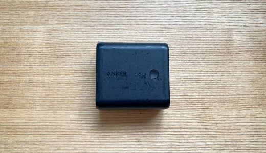 【Anker PowerCore Fusion 5000レビュー】一台二役の万能なモバイルバッテリー兼用USB充電器