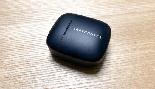 【TaoTronics SoundLiberty 92レビュー】左右同時伝送&13mmドライバーのインナーイヤー型完全ワイヤレスイヤホン【TT-BH092】
